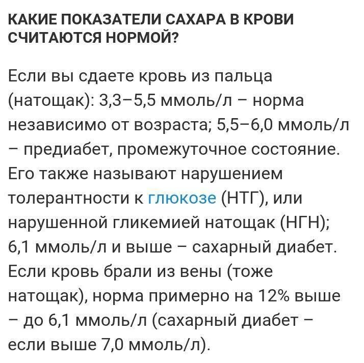 Сильно поднимается сахар. Преддиабет показатели сахара. Если сахар повышен 7.4. Почему поднимается сахар. Преддиабет показатели Глюкозы.