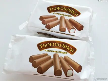 Творобушки
