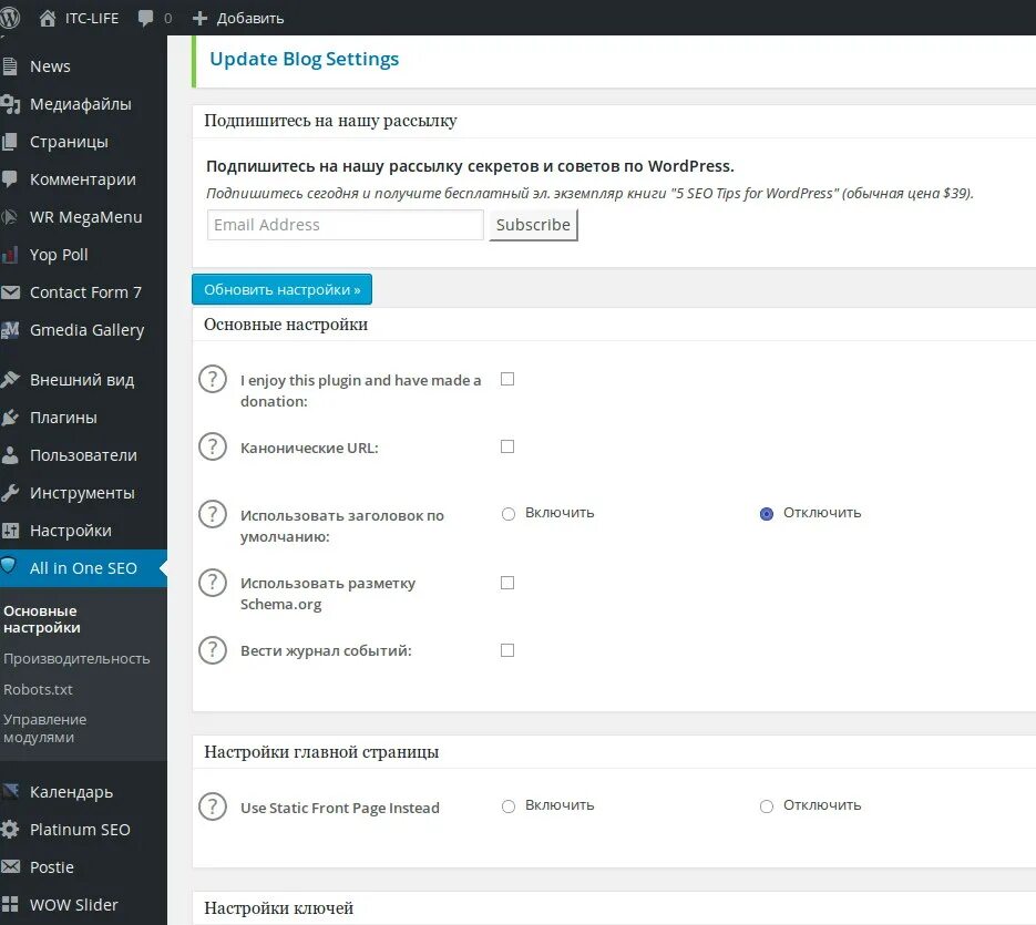 Настройка тем wordpress. Настройка тем wordpress