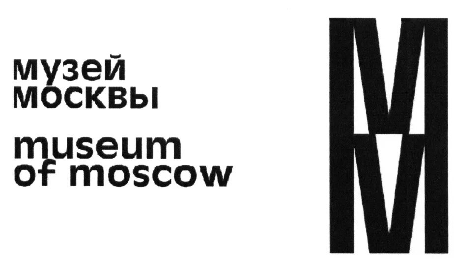 Что изображено на логотипе московского музея. Музей москвы логотип. археологический музей москвы лого. логотип московского музея. московский музей с лого.