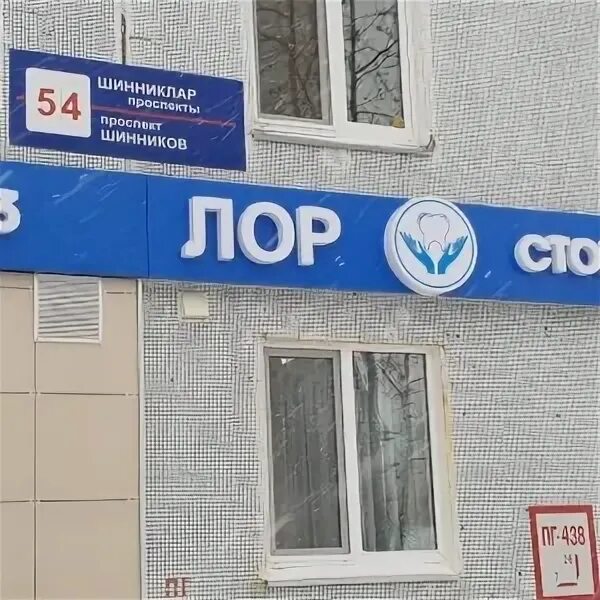 Стомус чистопольская 15. Стомус ленина 113. Павлюхина 87 стомус. Стомус комфорт альметьевск. Павлюхина 87 стомус.