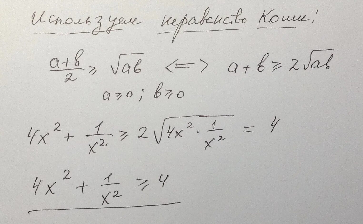 А0=1 доказать. Докажите неравенство 2 4х-1 х 3 3х+2. Докажите неравенство 2b(a-2b). Докажите неравенство задания. Как доказать неравенство.
