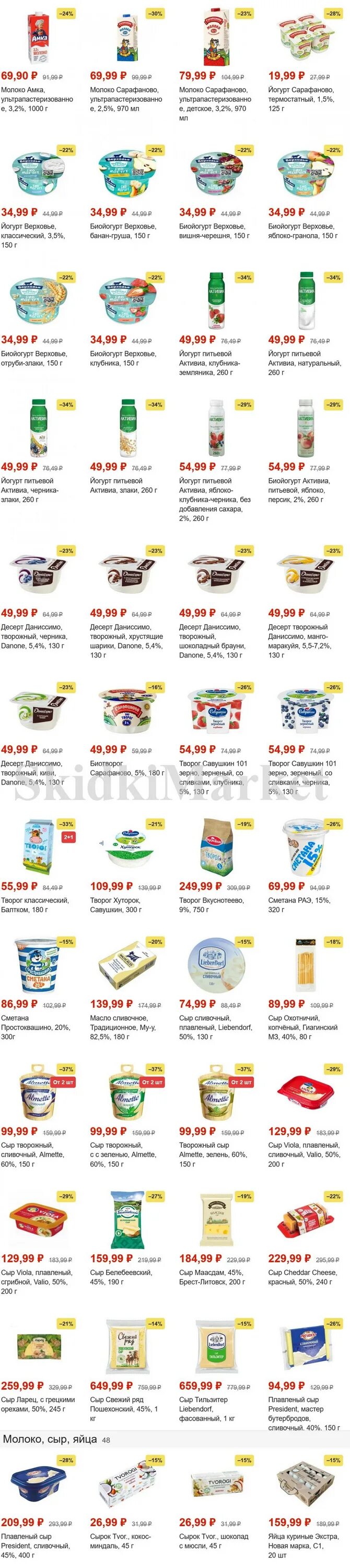 Пятерочка акции с 23 апреля 2025г. Акционные товары в пятерочке. пятёрочка акции и скидки. пятерочка акции. новая акция в пятерочке.