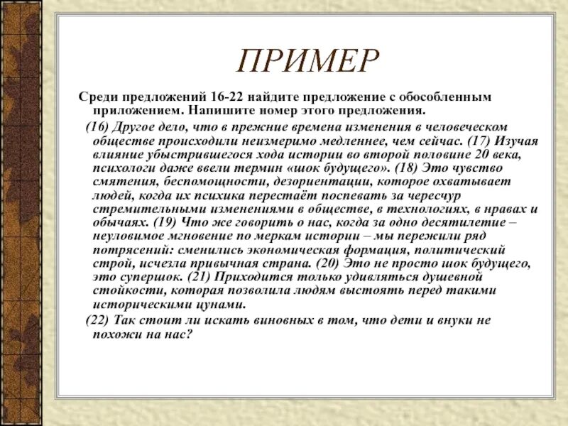 Среди которых пример предложения. Приложения про рассуждение. Неизмеримый пример. Посреди примеры. Неизмеримый примеры предложений.