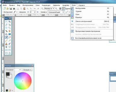 Как вернуть paint