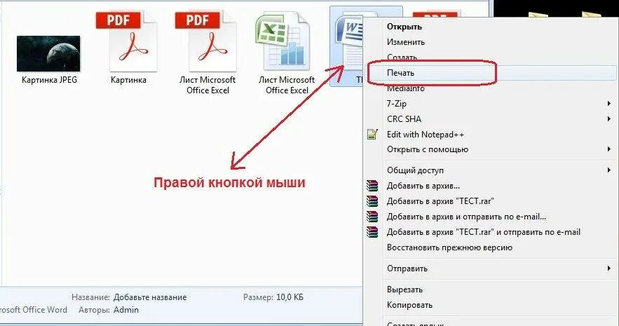 Как изменить формат на пк. Как изменить формат файла. расширения файлов pdf. как изменить расширение фото на jpg. как поменять формат фото на pdf.