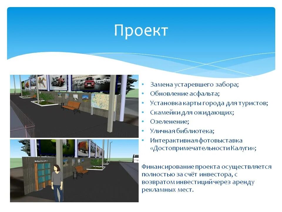 Проект в е н о м Е с полат