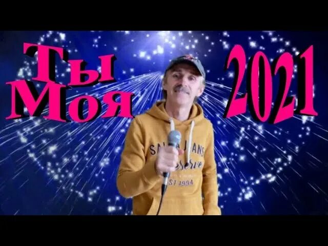Моё счастье - Сергей Орлов - YouTube