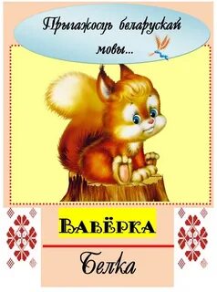 Прыгажосць мовы