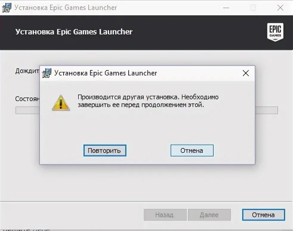 Epic launcher как удалить. ЭПИК гейм лаунчер. Почему Epic games не запускается. Не устанавливается лаунчер. Как установить Epic games.