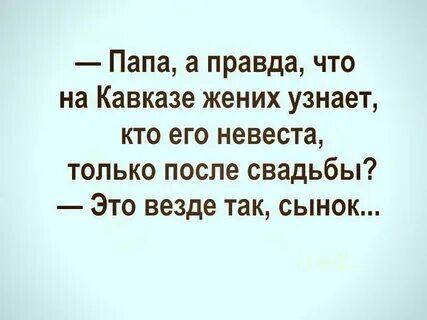Добрая правда что это