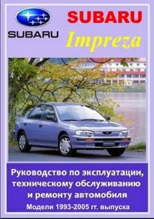 Субару неисправности