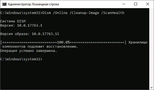 Восстановление хранилища windows. Команды в командной строке dism. ошибка 87 в командной строке dism windows 10. восстановление компонентов windows 10. компонент «восстановление».
