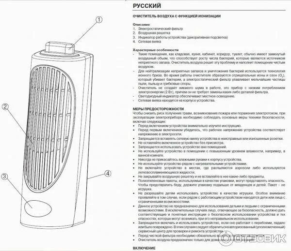 Очиститель воздуха функции. Ионизатор воздуха сплит-системы схема. Воздухоочиститель ионизатор Чижевского. Очиститель воздуха озонатор для квартиры. Ионизатор Максвел MW-3601.