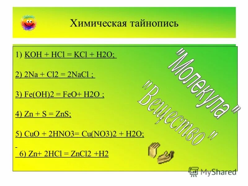 Cu h2so4 cuso4 so2 h2o. ZN cuso4 h2o. Cu no3 2 Koh. Cuo+o2. Cu h2so4 cuso4 h2