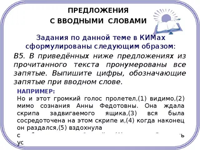 Напишите 5 предложений с вводными словами различного. Предложение с вводным словом. Предложения с вводными словами. Предложения с вводными словами 5 класс. Предложения с вводными словами из учебников.