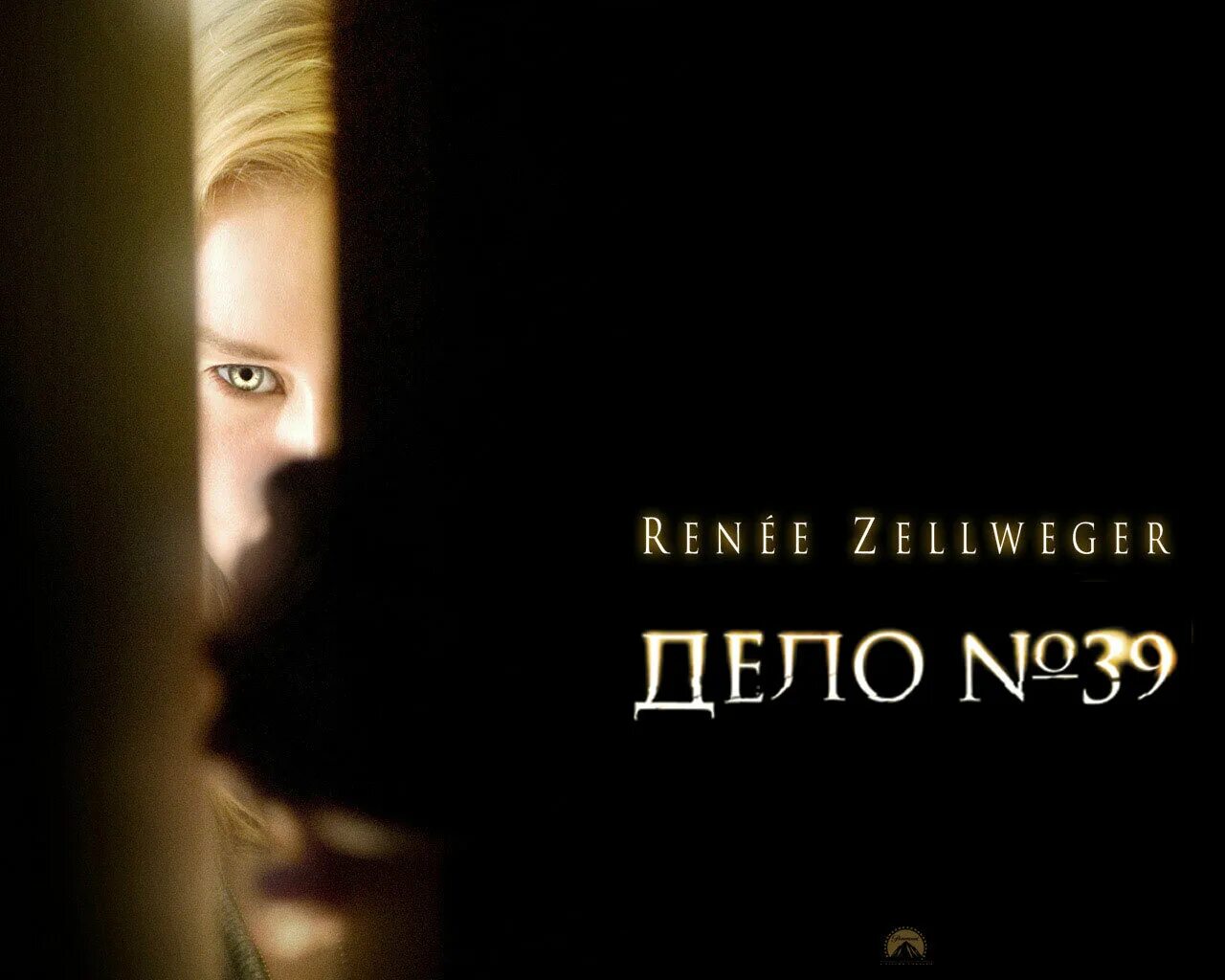 в качестве дело номер 39