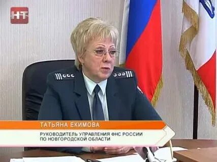 Работа налоговой великий новгород