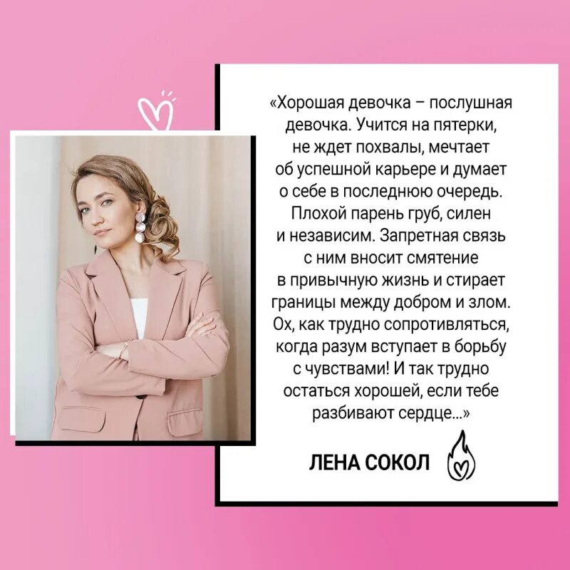 Девушка в плохой компании книга читать. Книги про плохую девочку. Плохие девочки книга. Плохие девочки татьяна веденская. Плохая девочка книга лены сокол.