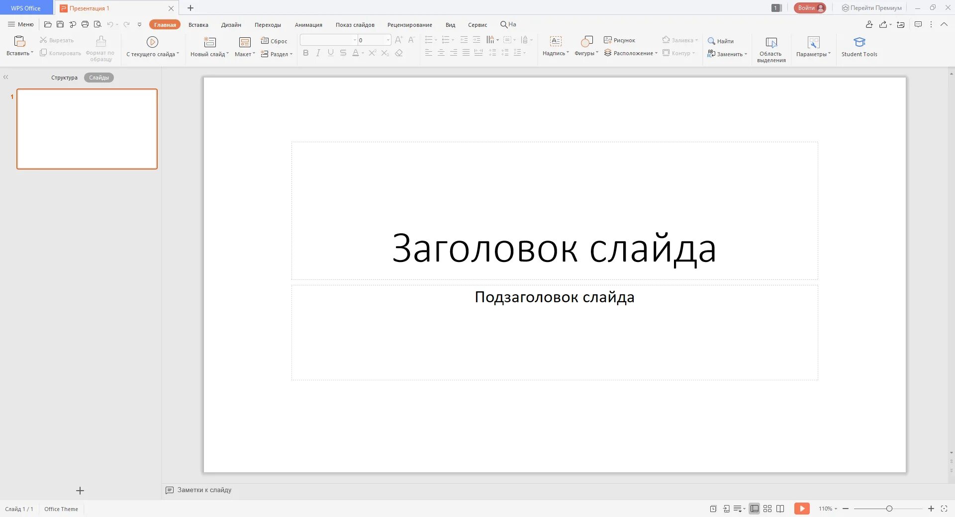 Интерфейс MS POWERPOINT 2019. Интерфейс повер поинт 2019. POWERPOINT 2019 Интерфейс. Презентация Майкрософт повер поинт. Проверить поинт