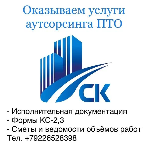 Аутсорсинг пто. Услуги пто. логотип пто. аутсорсинг пто казань.