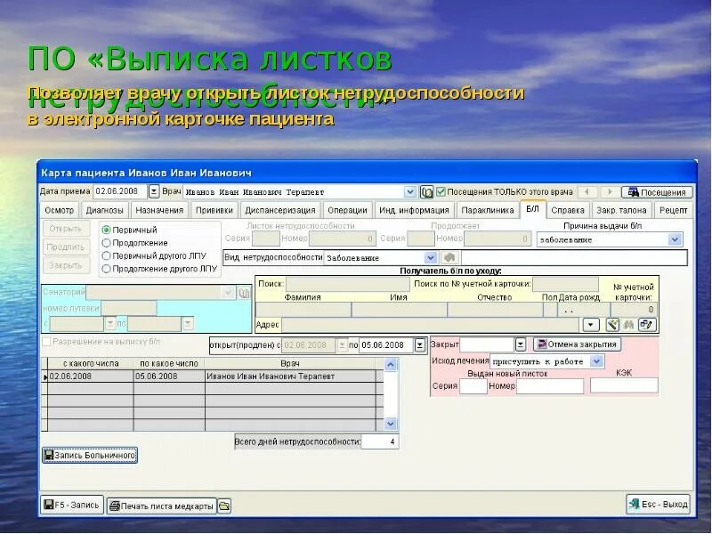 Выписка с больничного листа. Выписка с больничного листа. Выписка с больничного листа. Листок нетрудоспособности по беременности и родам. Листок нетрудоспособности.