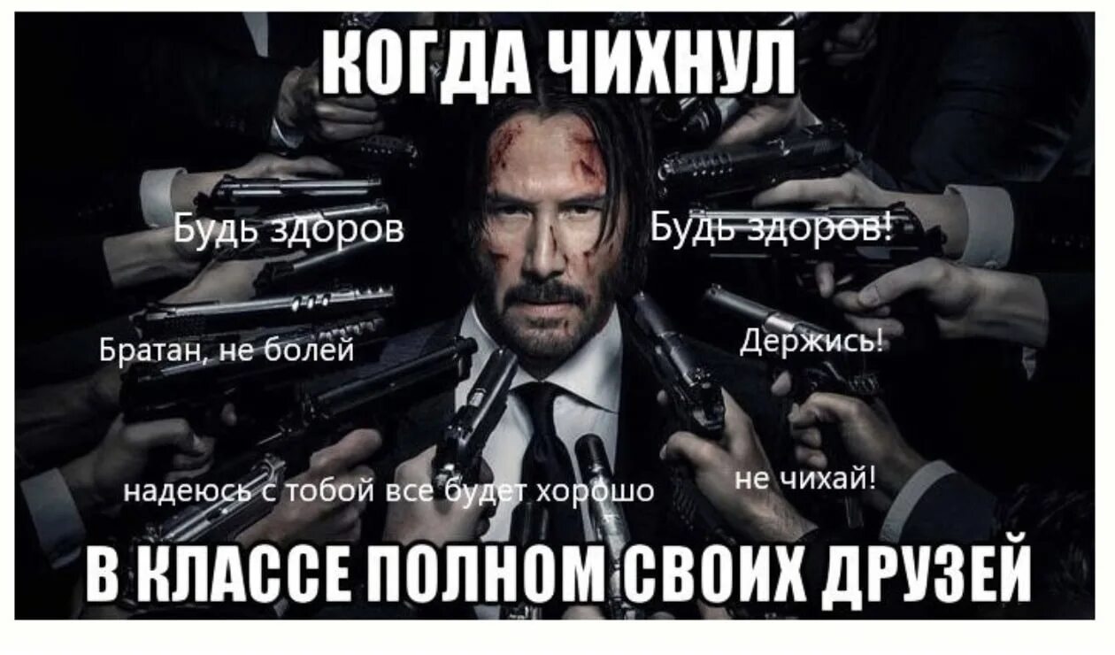 Будь здоров чихание. Здорова братан. чихнул человек будь здоров прикол.
