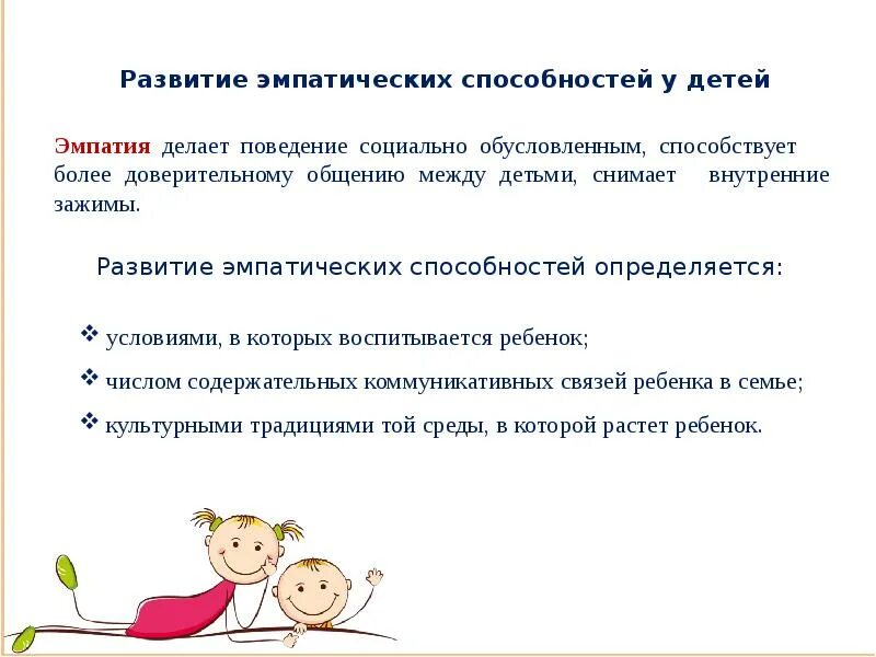 Самооценка дошкольника в норме является. Памятка самооценка. развитие самооценки у детей старшего дошкольного возраста. формирование адекватной самооценки у детей предшкольного возраста. рекомендации для родителей по адекватной самооценки ребенка.