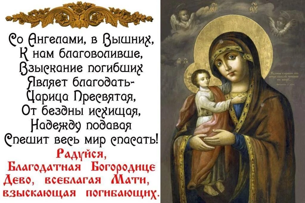 Молитва взыщи. Молитва взыщи