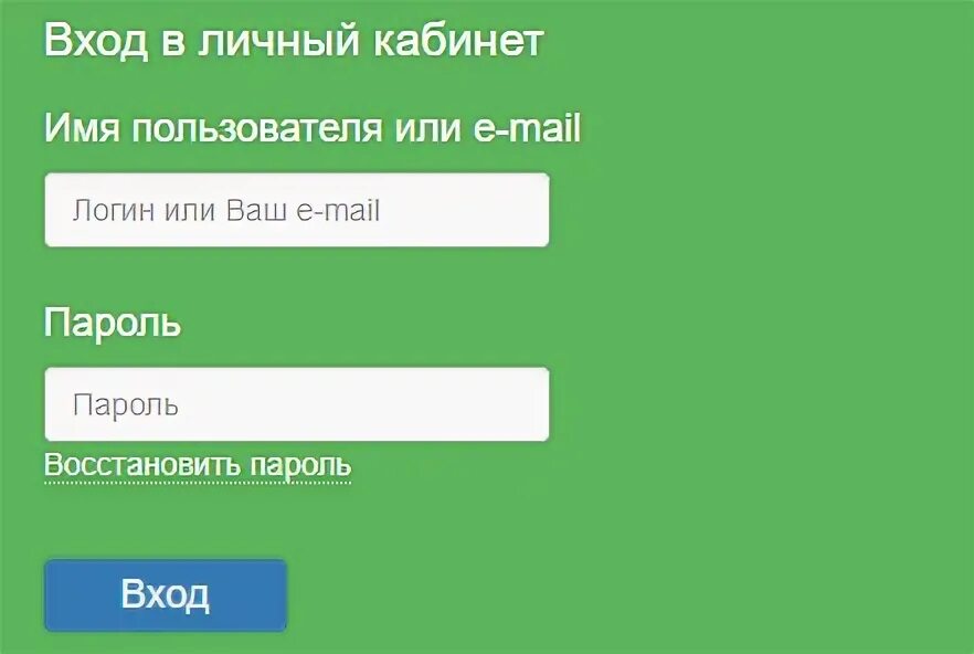 Расчётный центр Урала личный кабинет. Вход в личный кабинет. РЦ Урала личный кабинет передать показания. АО РЦ Урала.