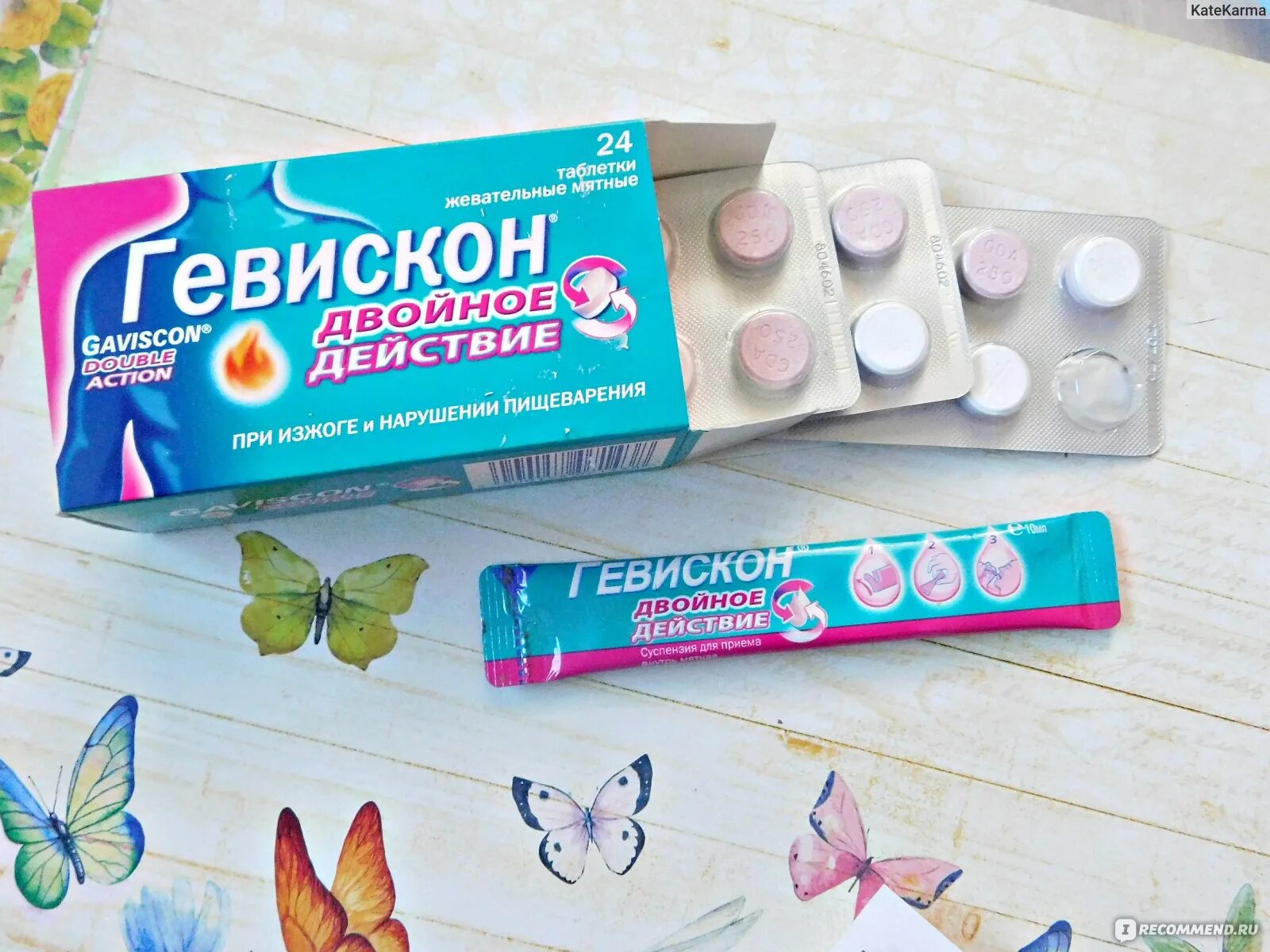 Гевискон двойное действие инструкция таблетки. Гевискон. препарат гевискон. гевискон таблетки для рассасывания. гевискон двойное действие для беременных.