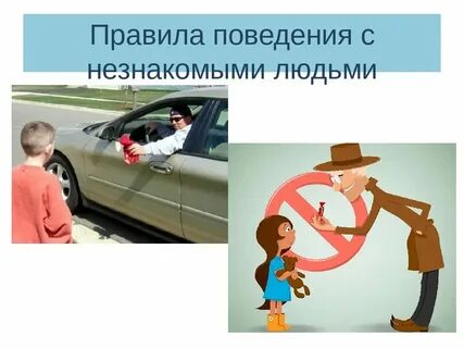 Незнаком с ней