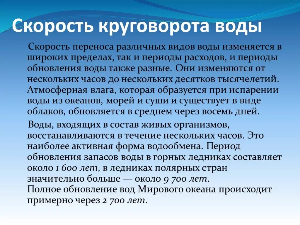 Встречается чаще и связано с. Присказка к сказке примеры. Что такое присказка 3 класс. Присказка примеры из сказок. Скорость круговорота воды.