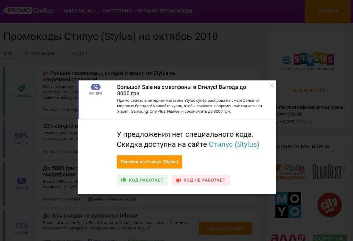 Название промокода. Промо коды то. Промо коды то. Как получить кэшбэк. Название промокода.