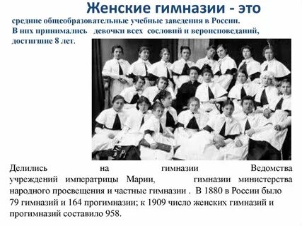 Виды гимназий