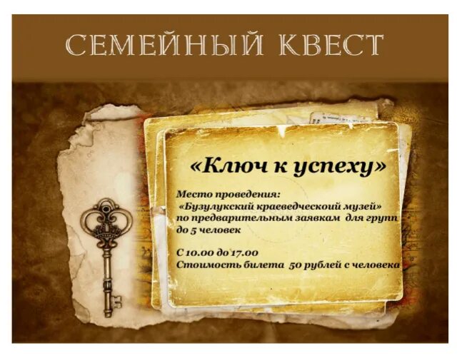 Проект ключ к успеху Презентация на тему "Успешная личность" скачать бесплатно