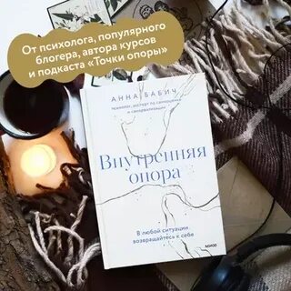 В любой ситуации возвращайтесь к себе