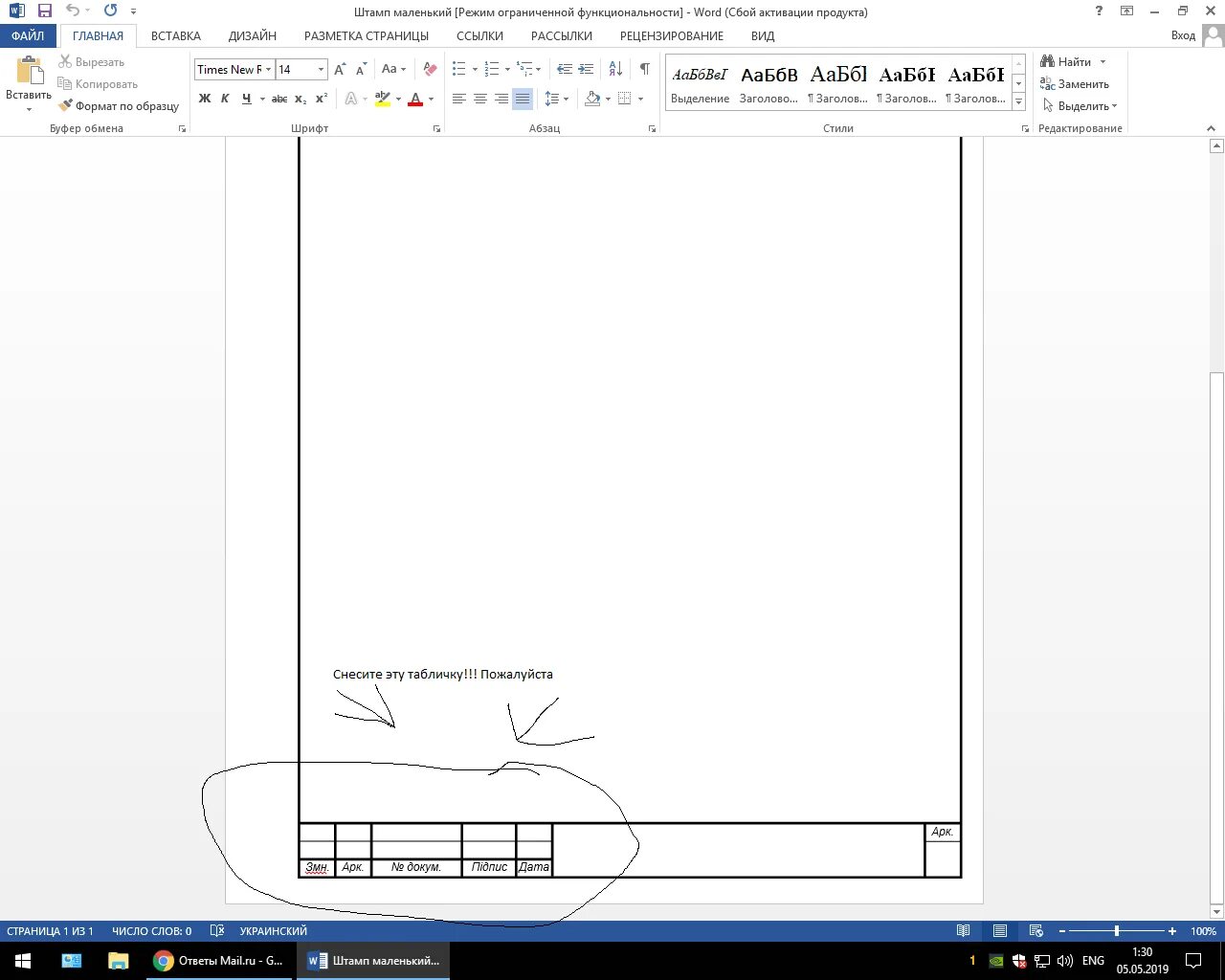Рамки для ворда гост. Штамп в word. Штамп а4 гост для word. Образец конверта в ворде. Как в ворде сделать рамку для курсовой работы по госту.