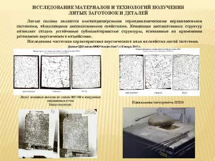 Литое значение