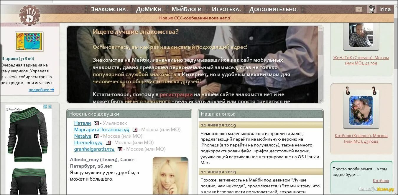 Мендо нет. Мендо нет