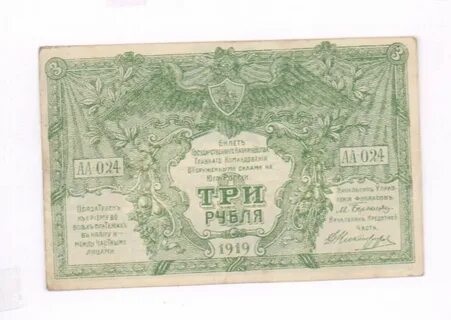 1919 3