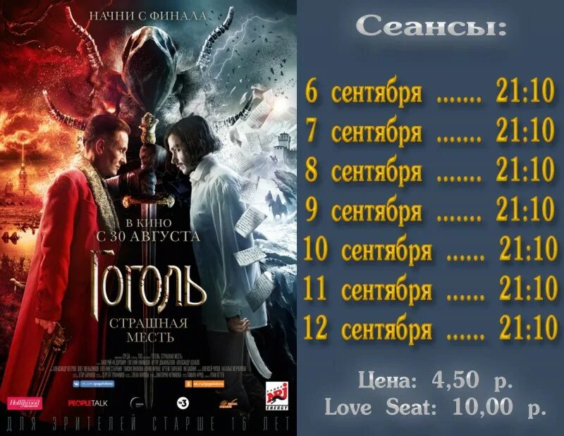 Краткое содержание месть гоголь. Повесть гоголя страшная месть. Гоголь николай васильевич страшная месть. Страшная месть краткое содержание. Страшные книги гоголя.