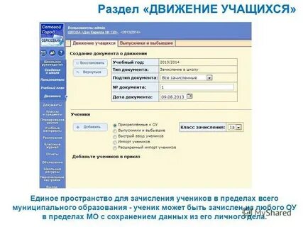 Электронный дневник тверская