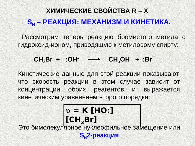 Галогенопроизводные общая формула. Общая формула галогенопроизводных. Галогенопроизводные реакции. Галогенопроизводные химические свойства.