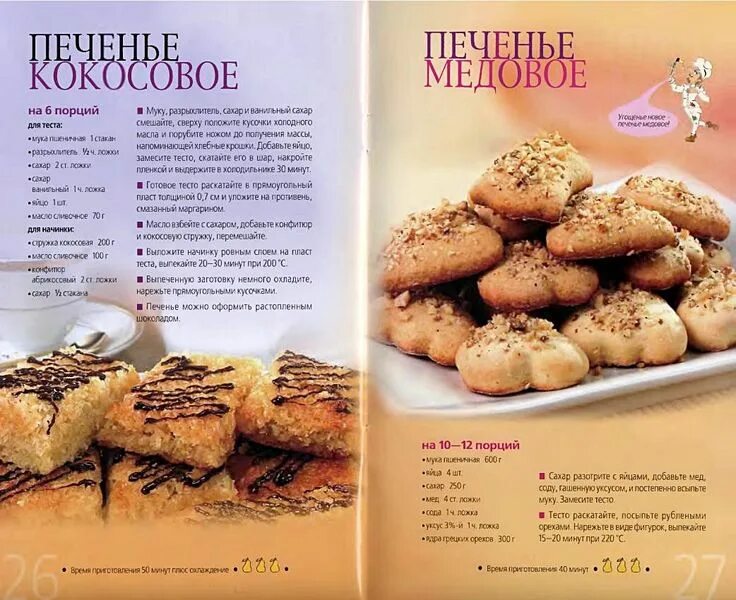 Простые рецепты выпечки печенья с фото Песочное печенье простой и вкусный рецепт Recipe Cookies, Food, Baking