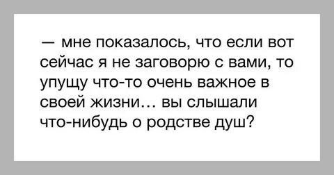 Люди которые не могут находится одни