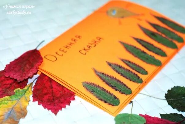 Книжка малышка осень 2 класс. Книжка малышка про осень. книжка-малышка своими осень. книжка-малышка своими руками на тему осень.