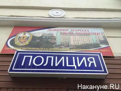 Вывеска полиция