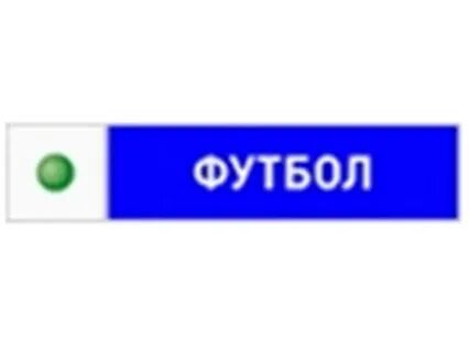 Спорт плюс прямые