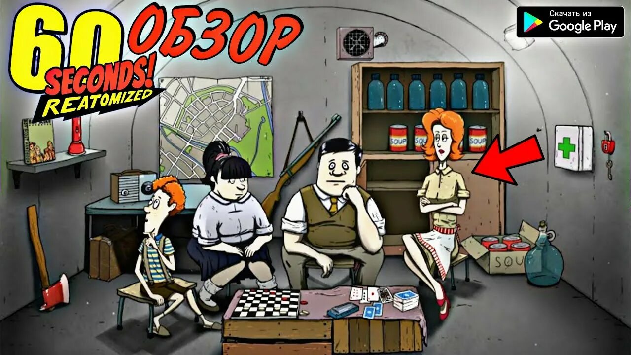 60 second reatomized андроид. 60 Секунд реатомайзед. Игра 60 seconds reatomized. 60 Seconds! Atomic Adventure.